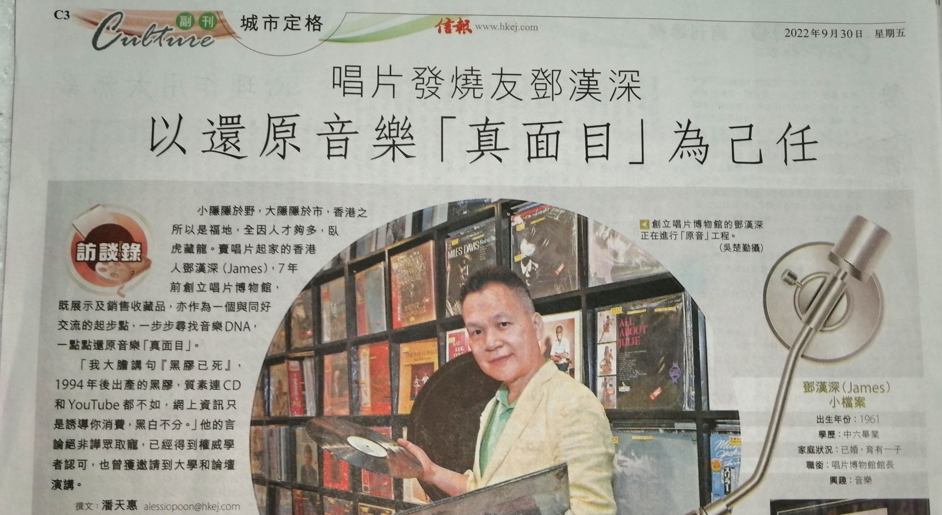 Hong Kong Economic Journal Interview